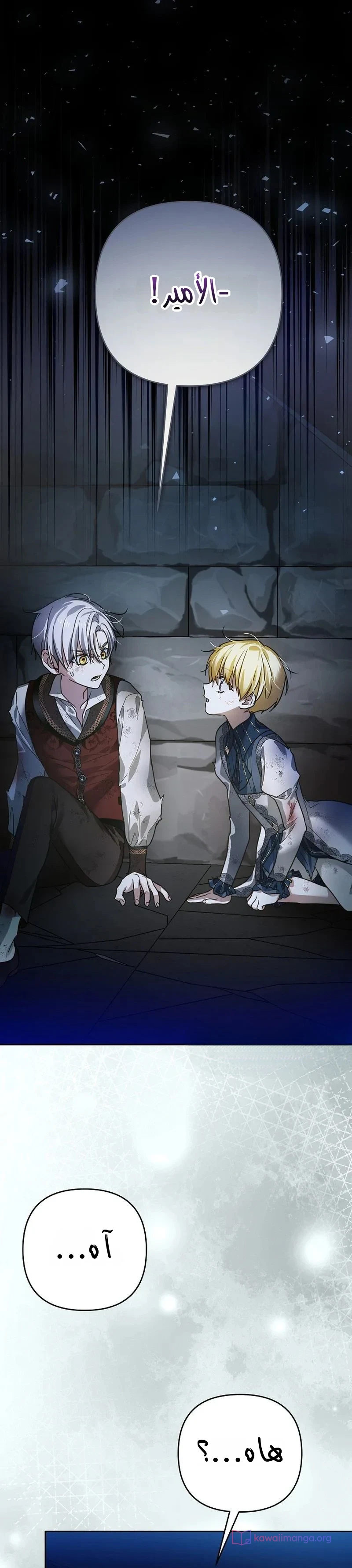 Read En Travesti I Became a Fake Prince AR Manga Online