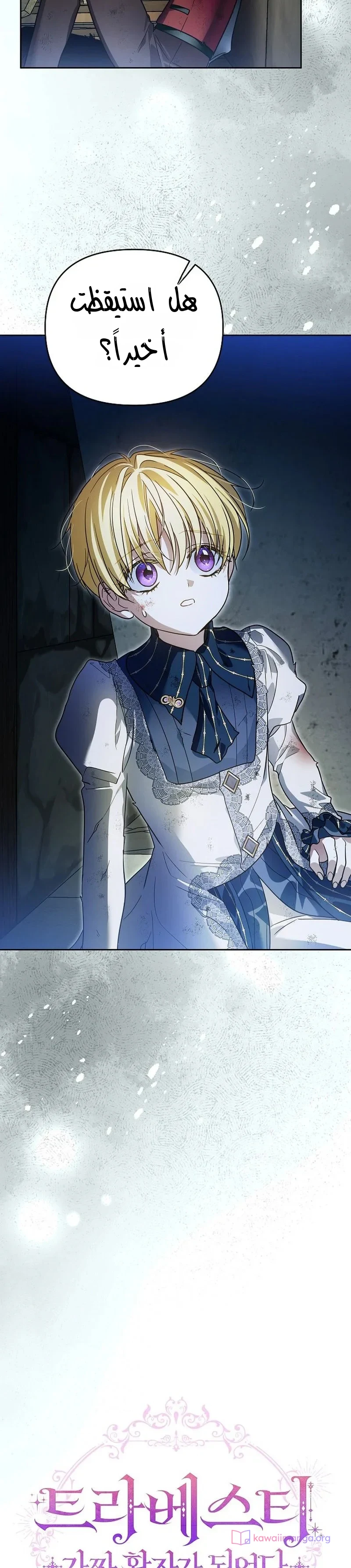 Read En Travesti I Became a Fake Prince AR Manga Online