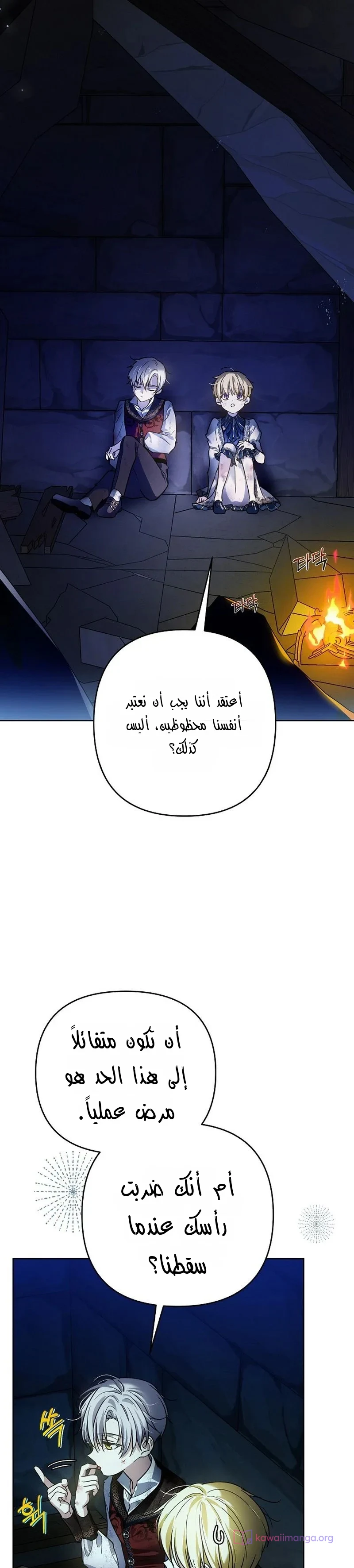 Read En Travesti I Became a Fake Prince AR Manga Online