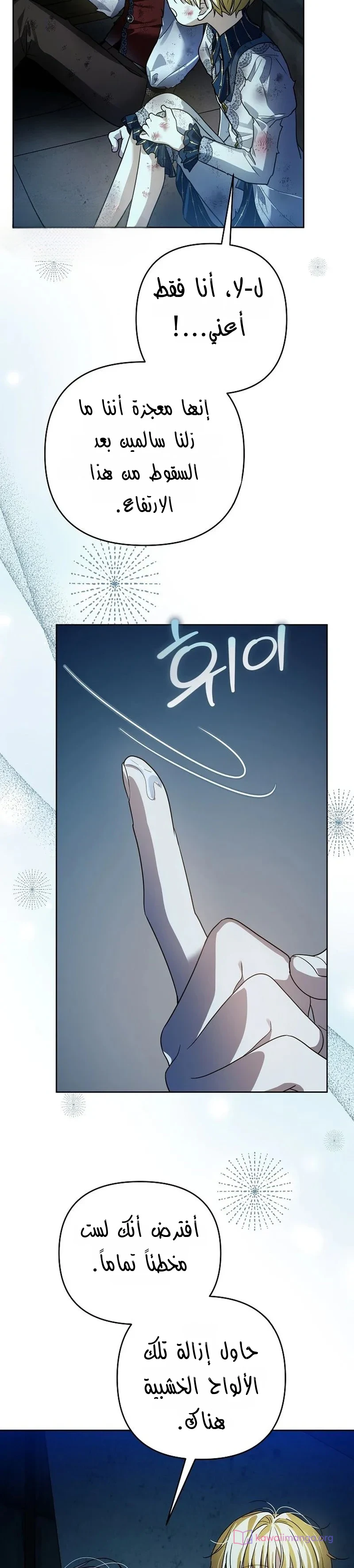 Read En Travesti I Became a Fake Prince AR Manga Online