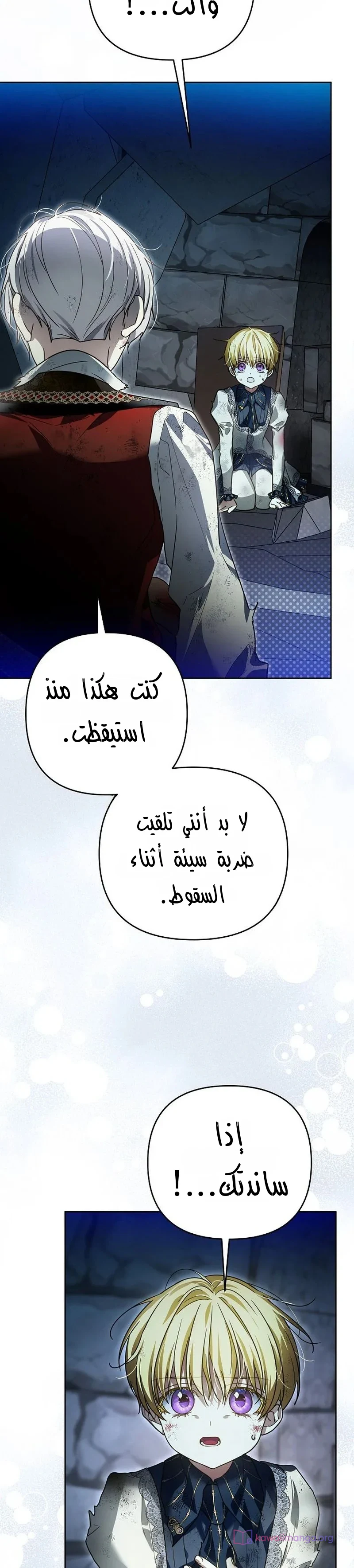 Read En Travesti I Became a Fake Prince AR Manga Online