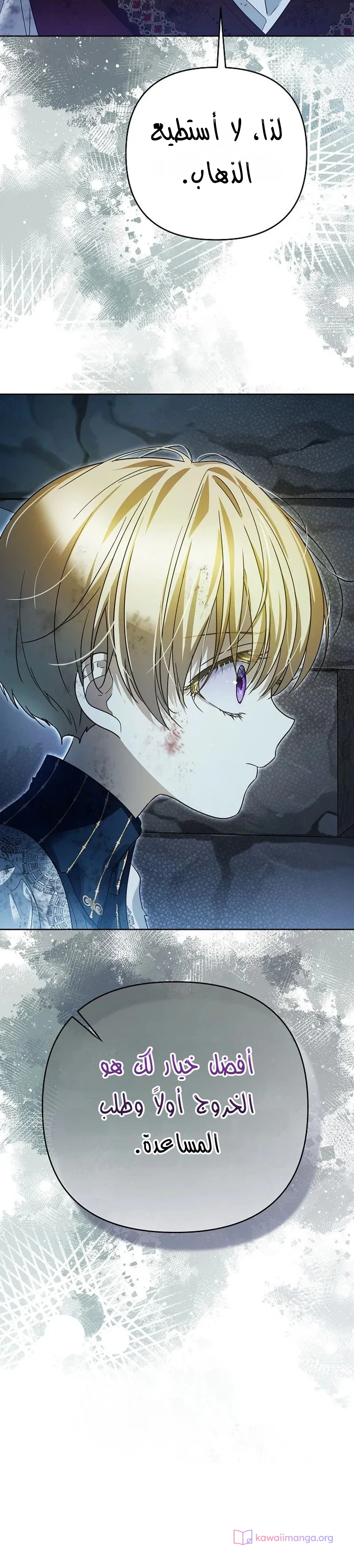 Read En Travesti I Became a Fake Prince AR Manga Online