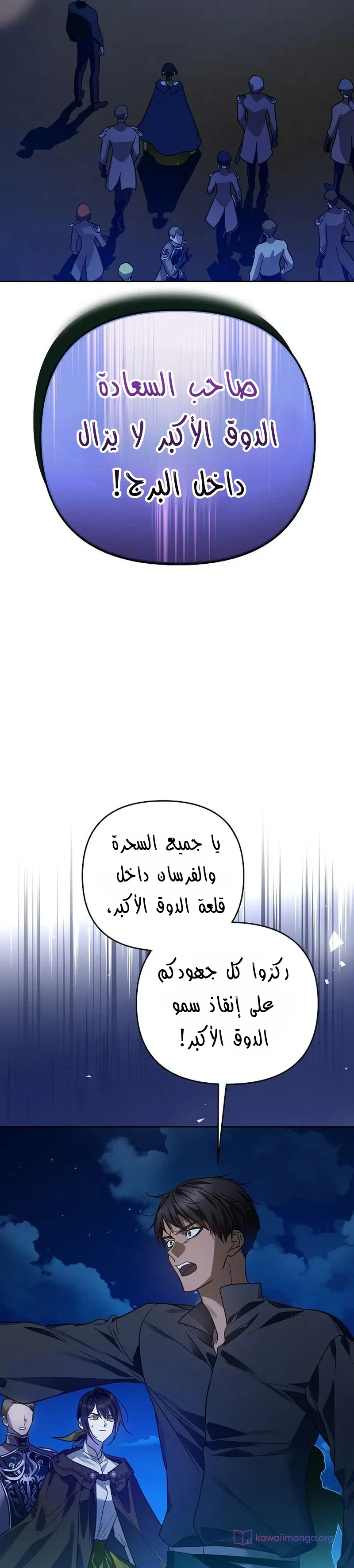 Read En Travesti I Became a Fake Prince AR Manga Online