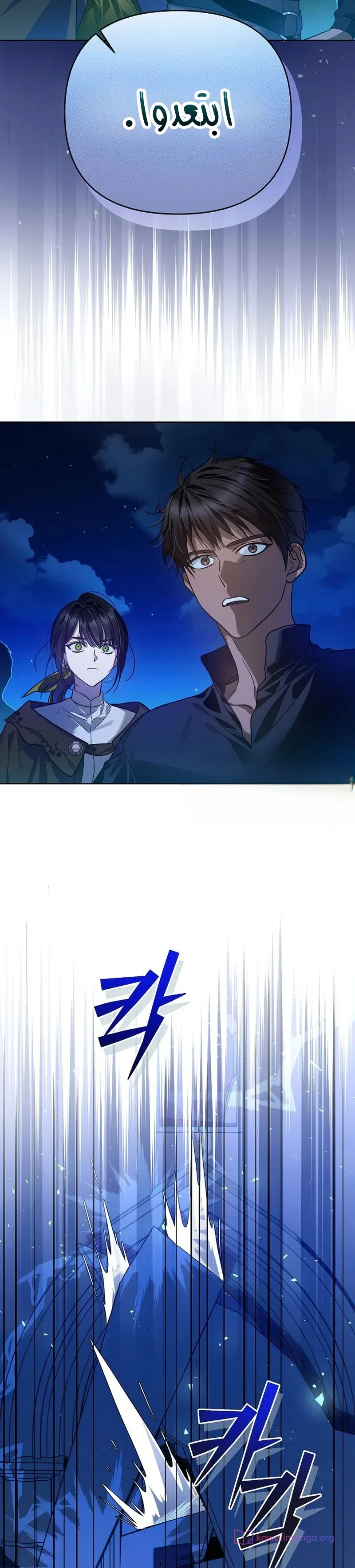 Read En Travesti I Became a Fake Prince AR Manga Online