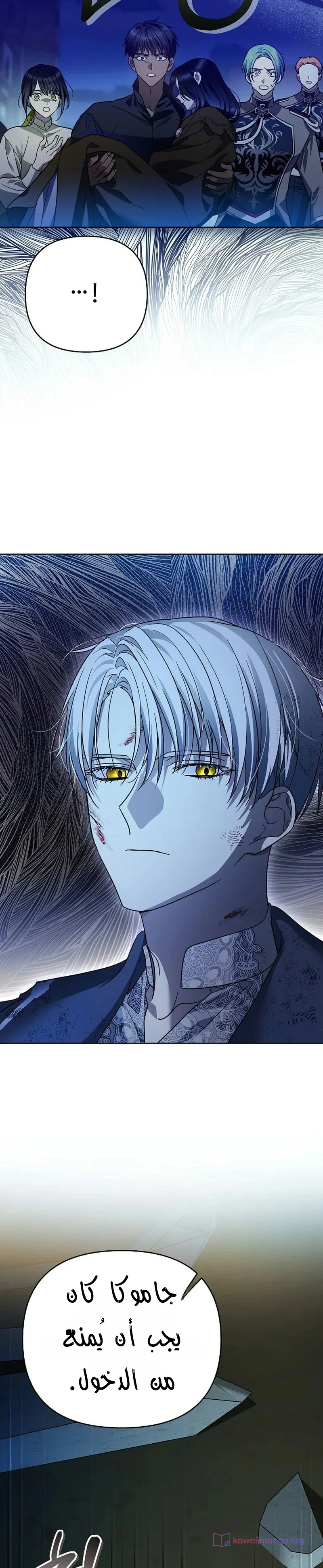 Read En Travesti I Became a Fake Prince AR Manga Online