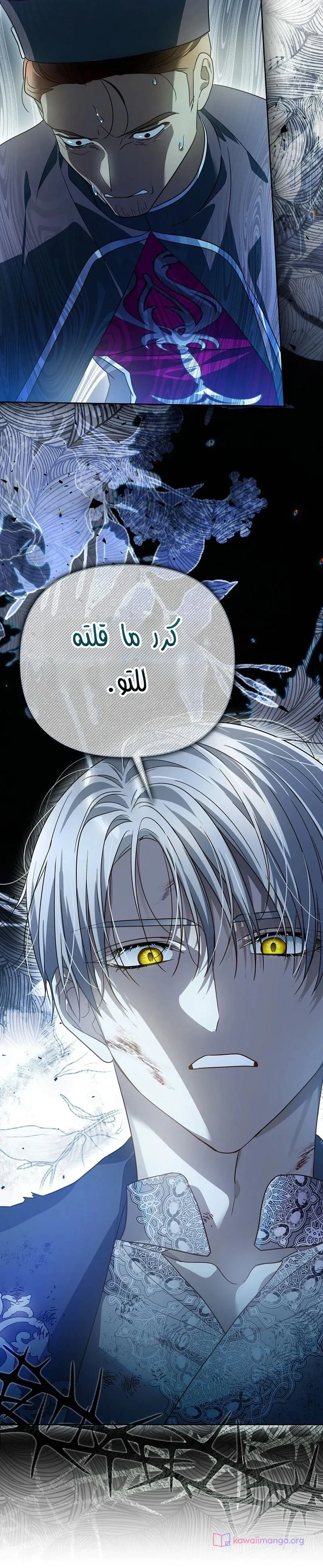 Read En Travesti I Became a Fake Prince AR Manga Online