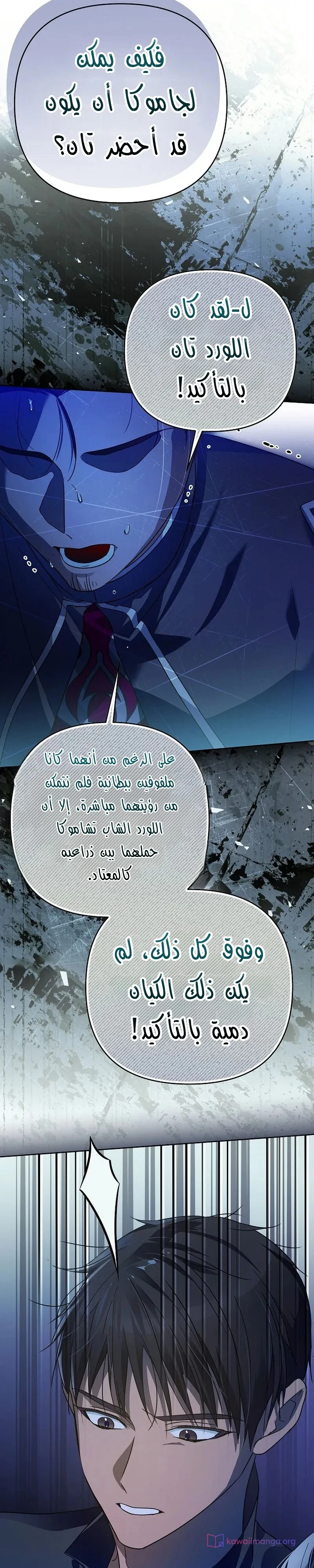 Read En Travesti I Became a Fake Prince AR Manga Online