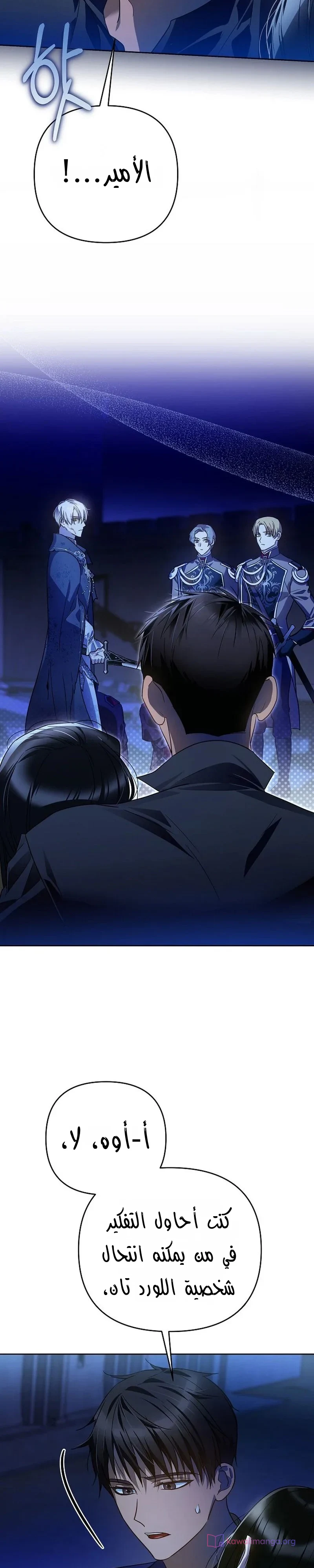 Read En Travesti I Became a Fake Prince AR Manga Online