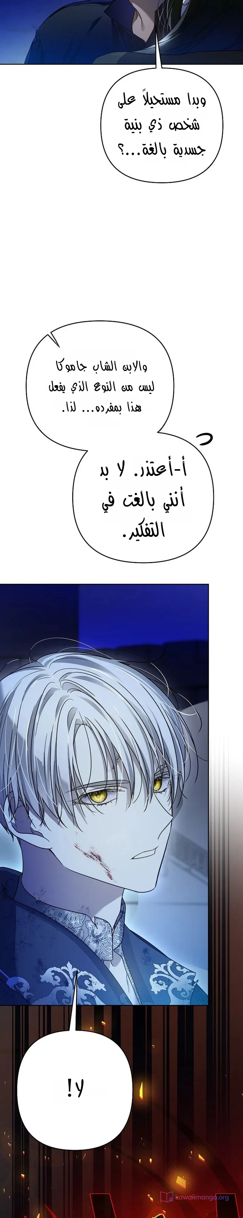 Read En Travesti I Became a Fake Prince AR Manga Online