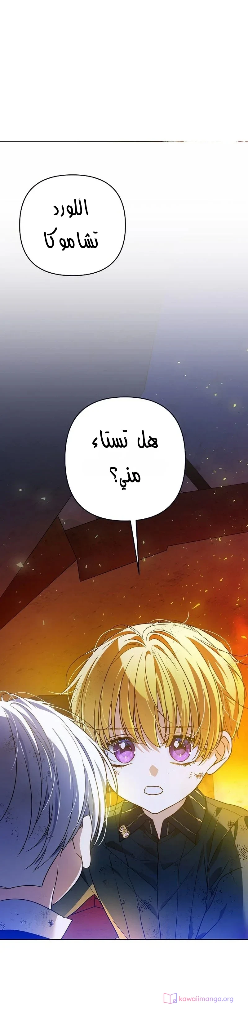 Read En Travesti I Became a Fake Prince AR Manga Online