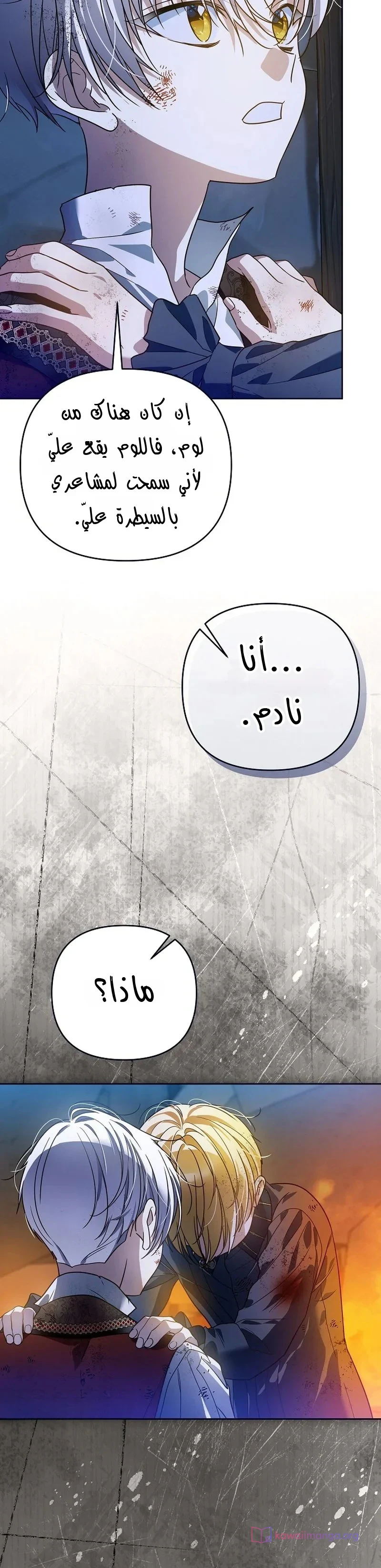 Read En Travesti I Became a Fake Prince AR Manga Online
