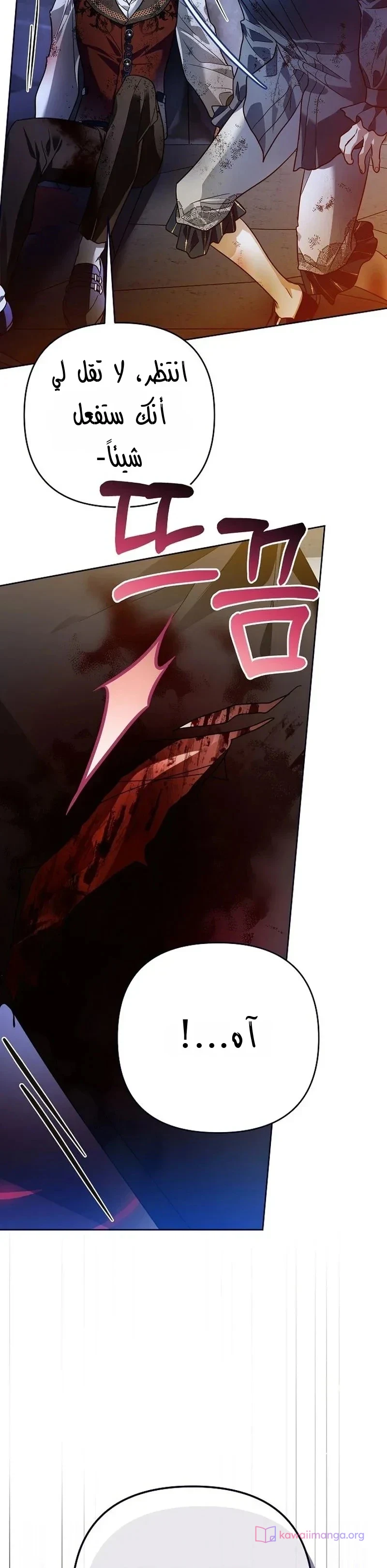 Read En Travesti I Became a Fake Prince AR Manga Online