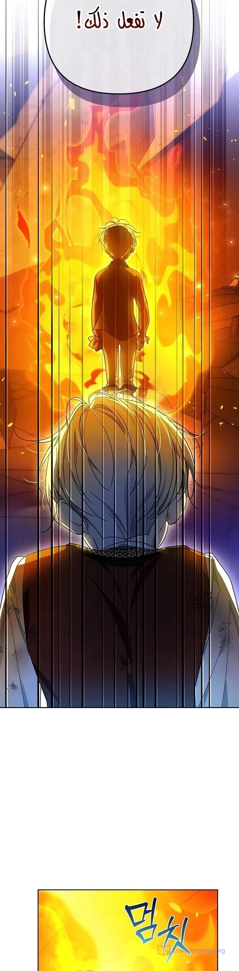 Read En Travesti I Became a Fake Prince AR Manga Online