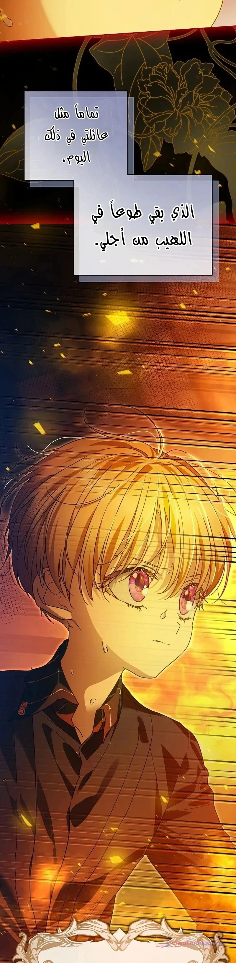 Read En Travesti I Became a Fake Prince AR Manga Online