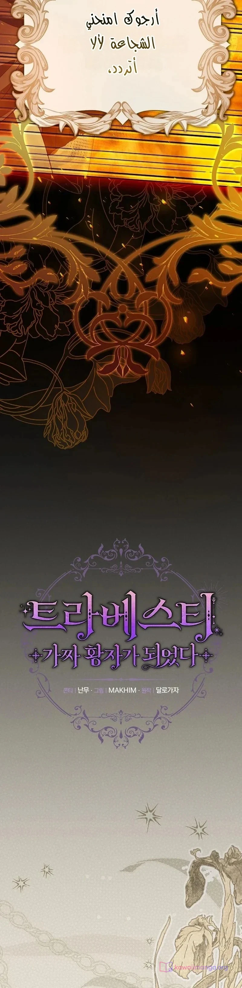 Read En Travesti I Became a Fake Prince AR Manga Online