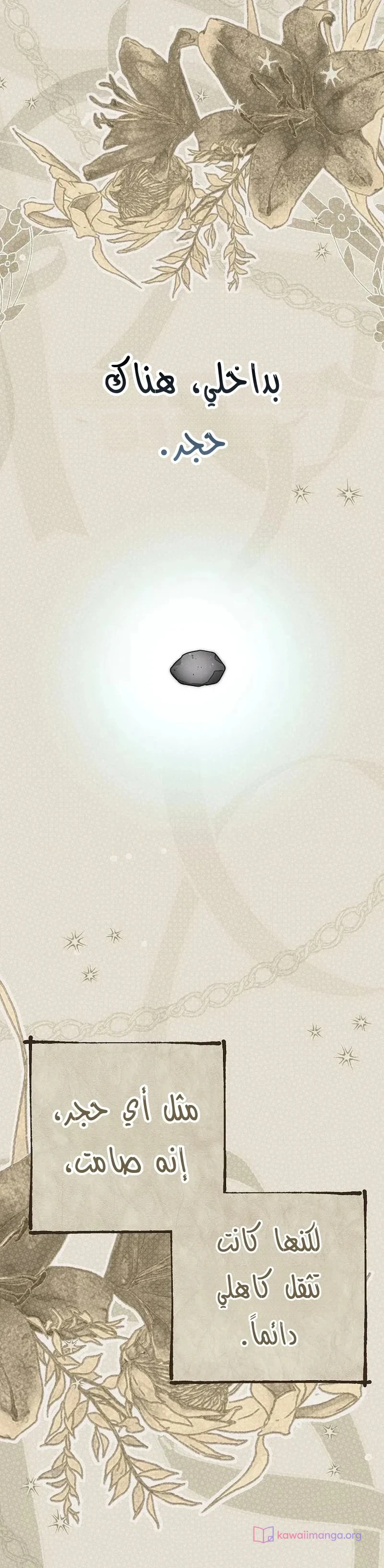 Read En Travesti I Became a Fake Prince AR Manga Online