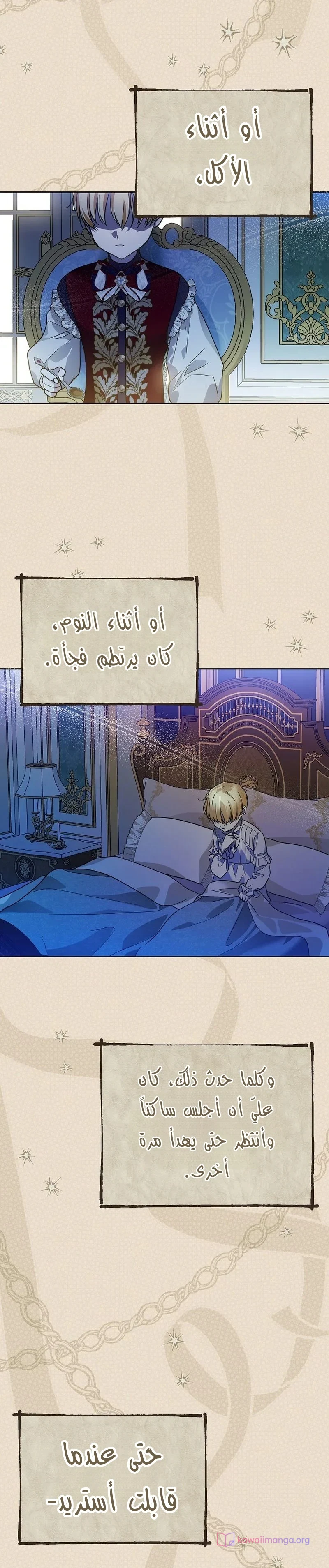 Read En Travesti I Became a Fake Prince AR Manga Online