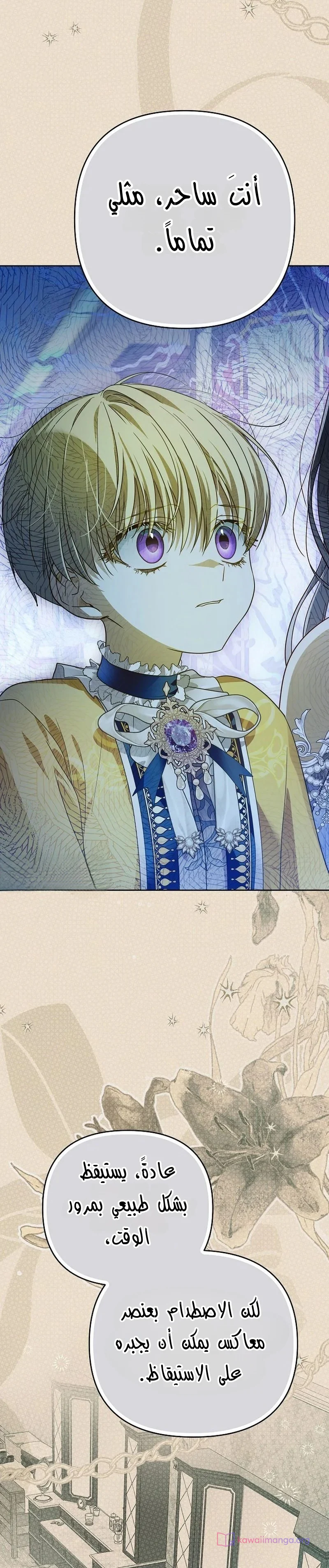 Read En Travesti I Became a Fake Prince AR Manga Online