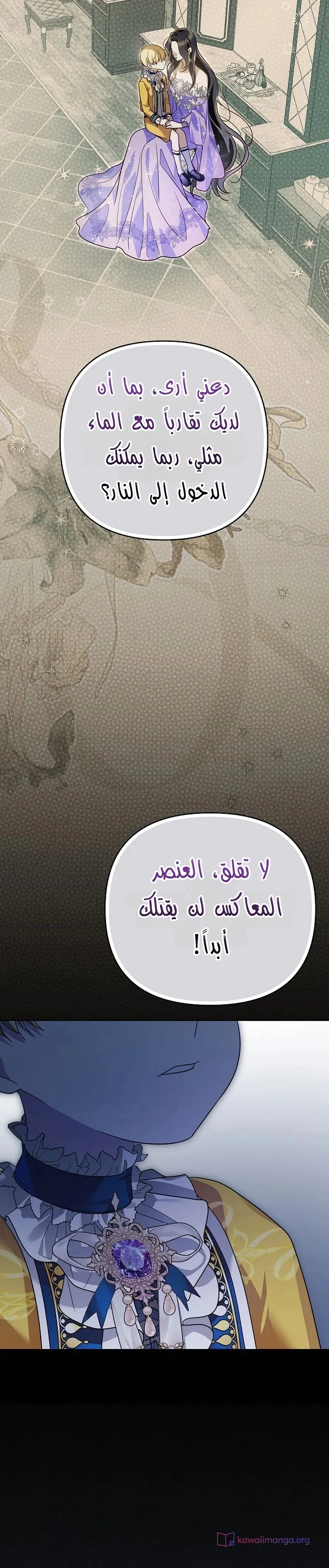 Read En Travesti I Became a Fake Prince AR Manga Online
