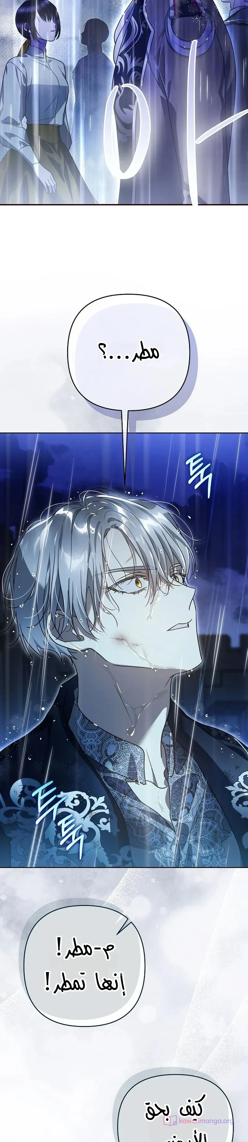 Read En Travesti I Became a Fake Prince AR Manga Online