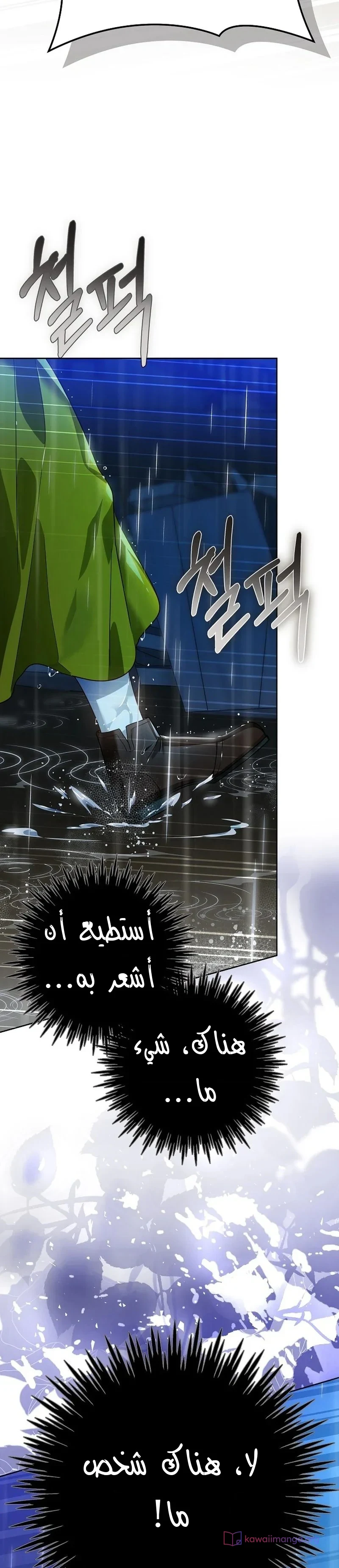 Read En Travesti I Became a Fake Prince AR Manga Online