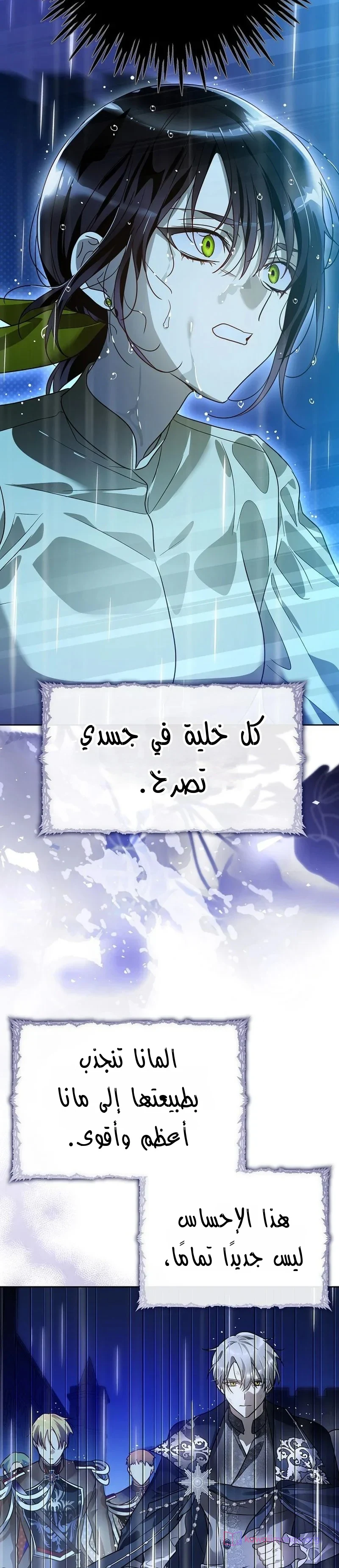 Read En Travesti I Became a Fake Prince AR Manga Online