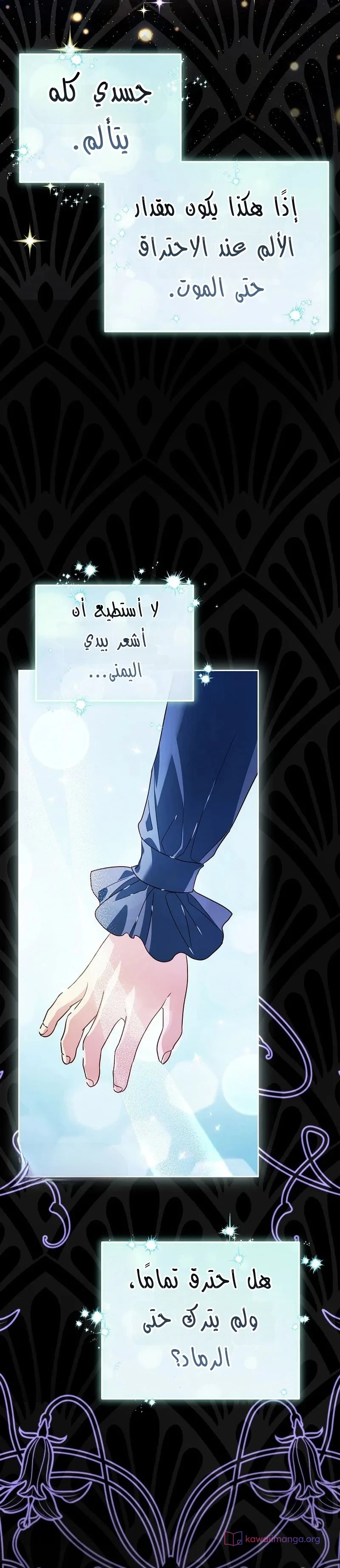 Read En Travesti I Became a Fake Prince AR Manga Online