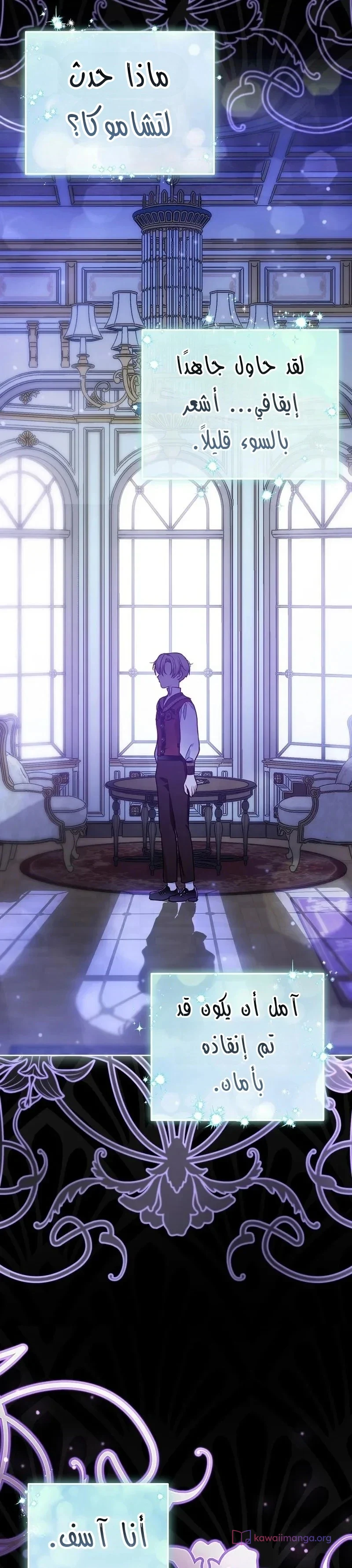 Read En Travesti I Became a Fake Prince AR Manga Online