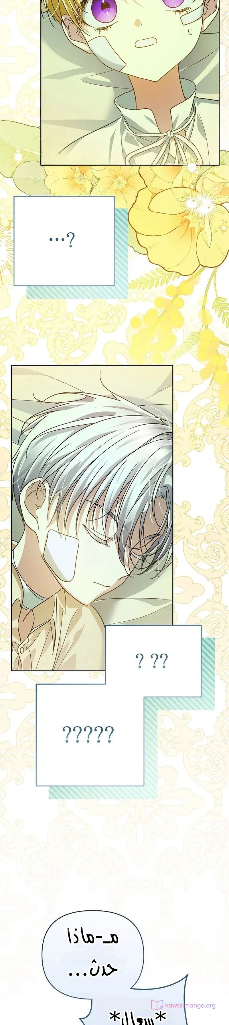 Read En Travesti I Became a Fake Prince AR Manga Online