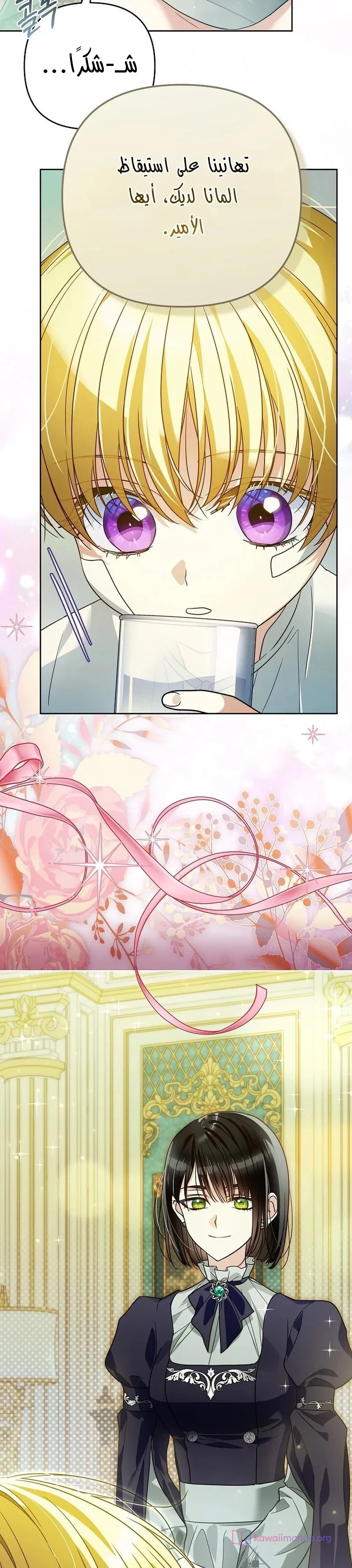 Read En Travesti I Became a Fake Prince AR Manga Online