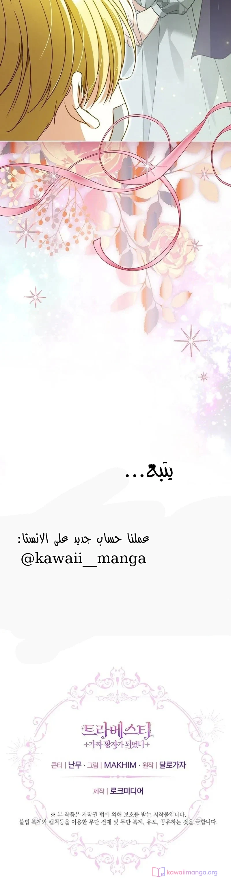 Read En Travesti I Became a Fake Prince AR Manga Online
