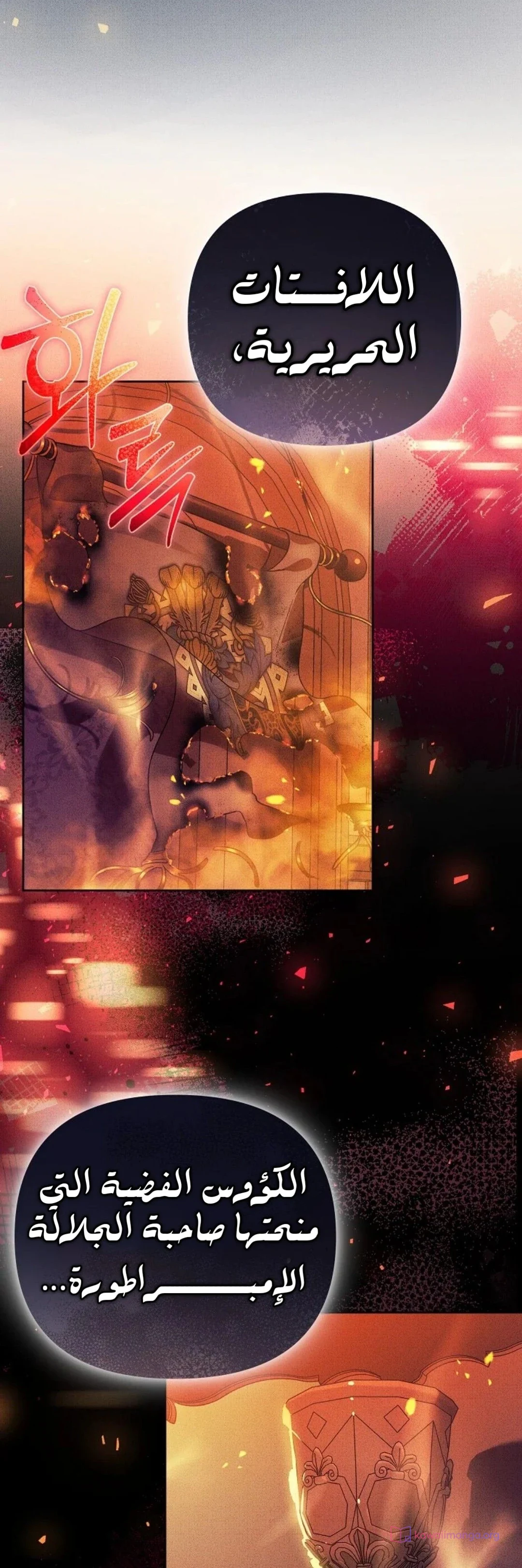 Read En Travesti I Became a Fake Prince AR Manga Online