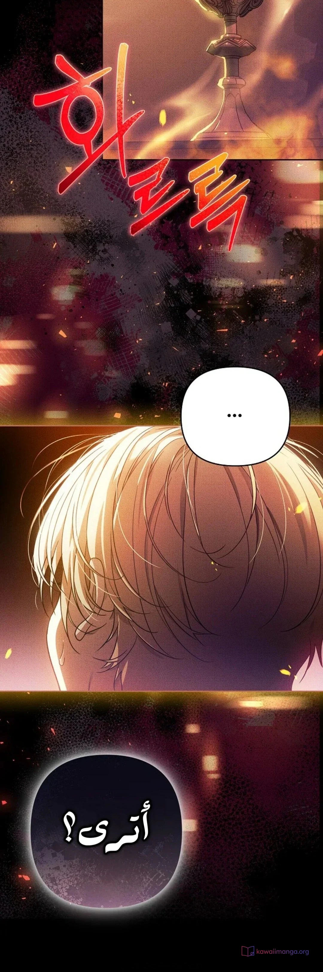 Read En Travesti I Became a Fake Prince AR Manga Online
