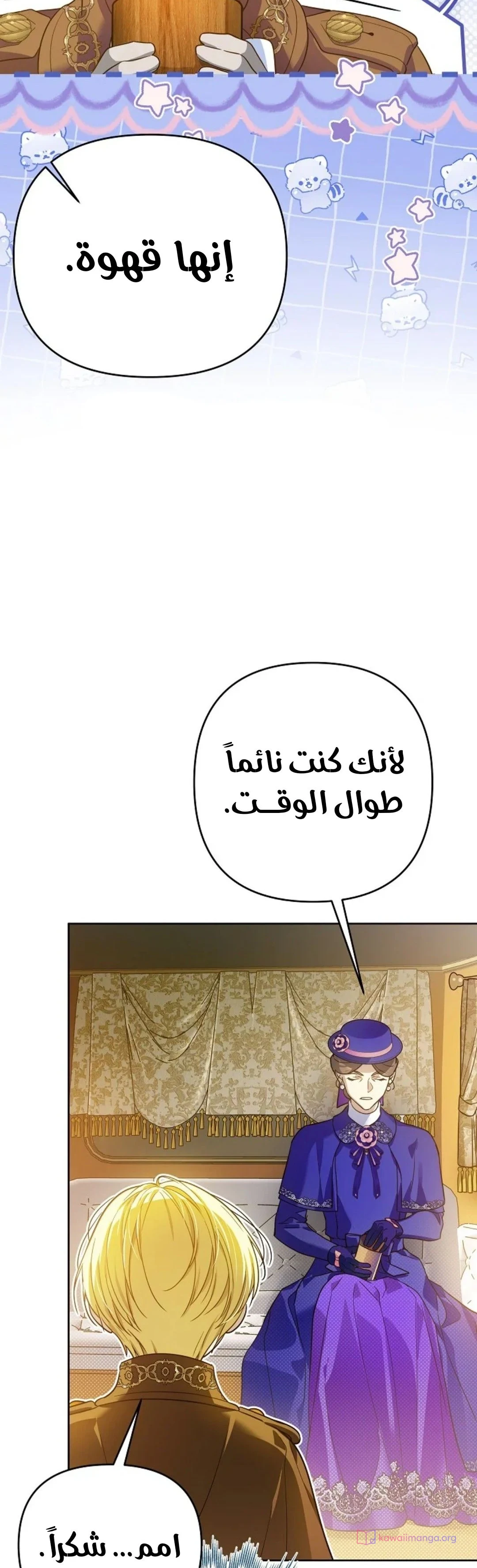 Read En Travesti I Became a Fake Prince AR Manga Online