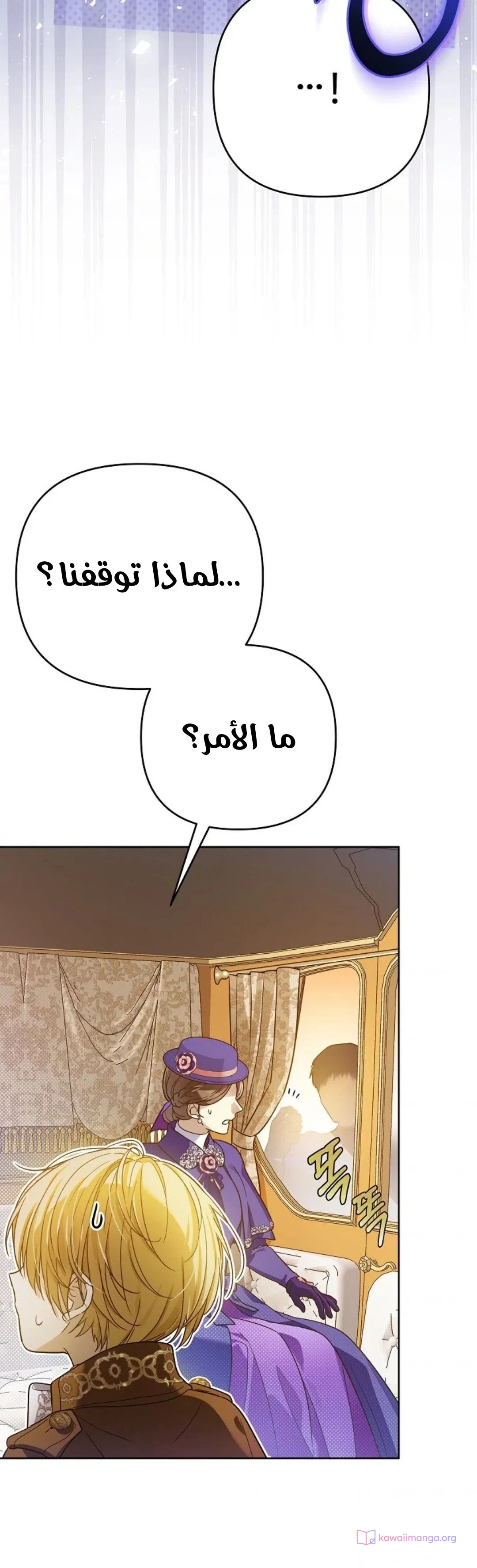 Read En Travesti I Became a Fake Prince AR Manga Online