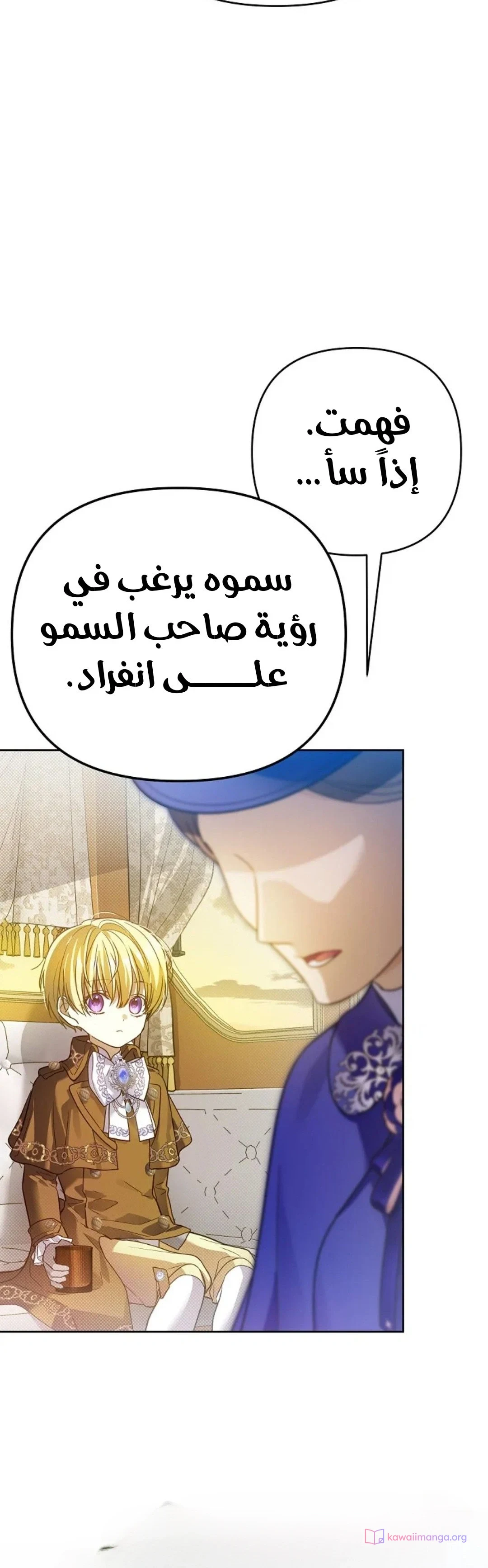 Read En Travesti I Became a Fake Prince AR Manga Online