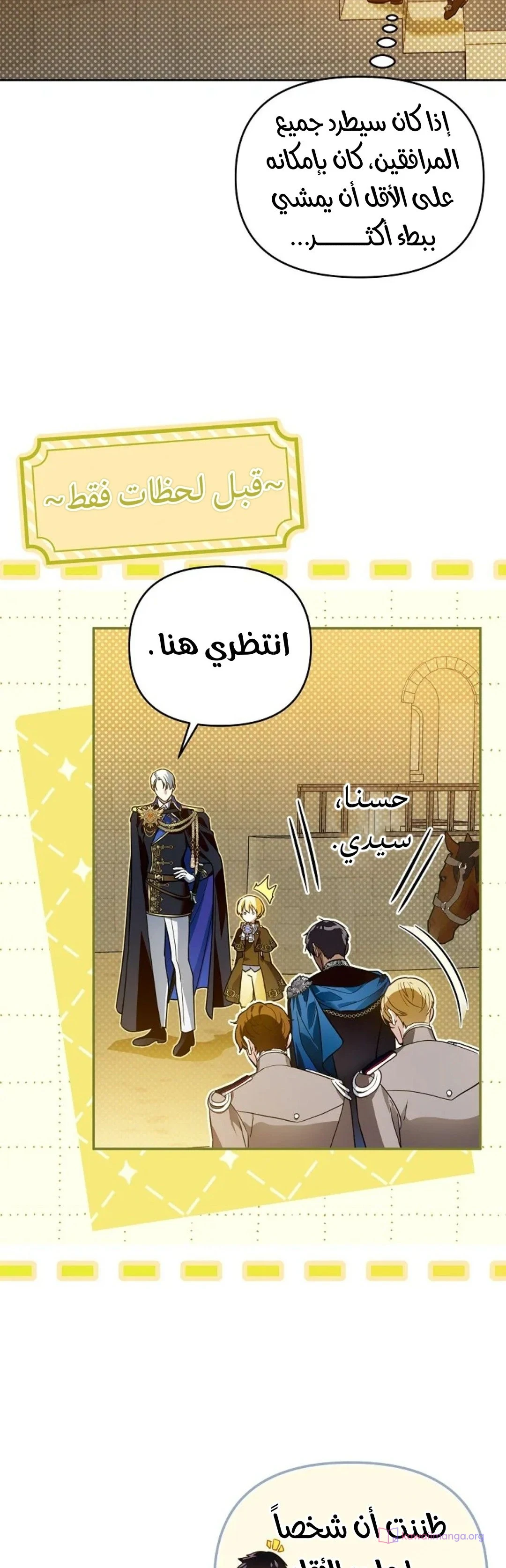 Read En Travesti I Became a Fake Prince AR Manga Online
