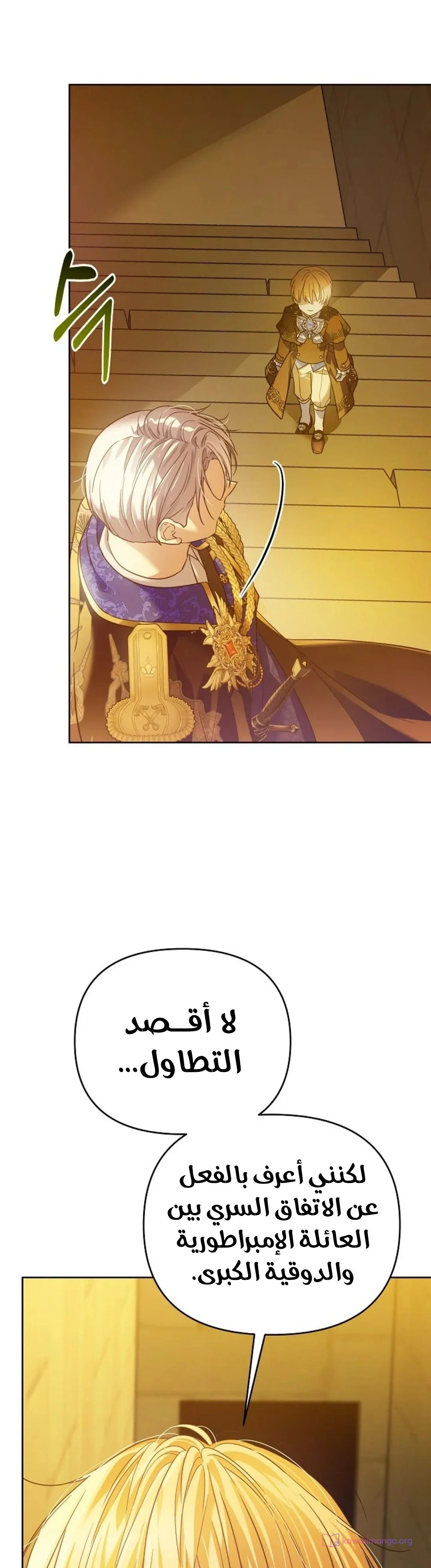 Read En Travesti I Became a Fake Prince AR Manga Online