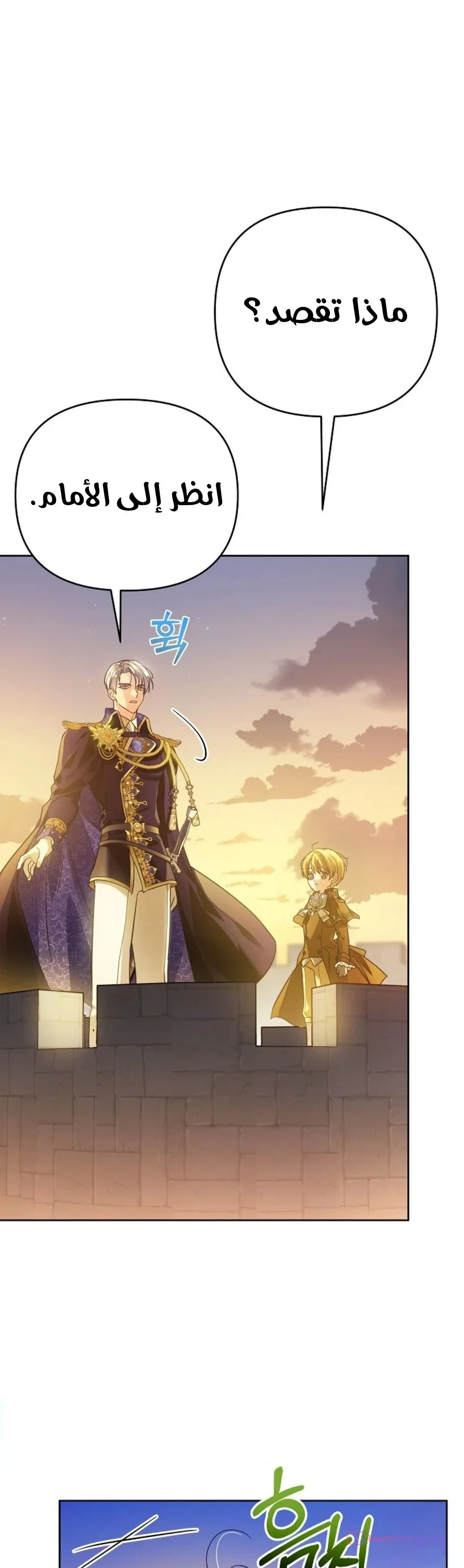 Read En Travesti I Became a Fake Prince AR Manga Online