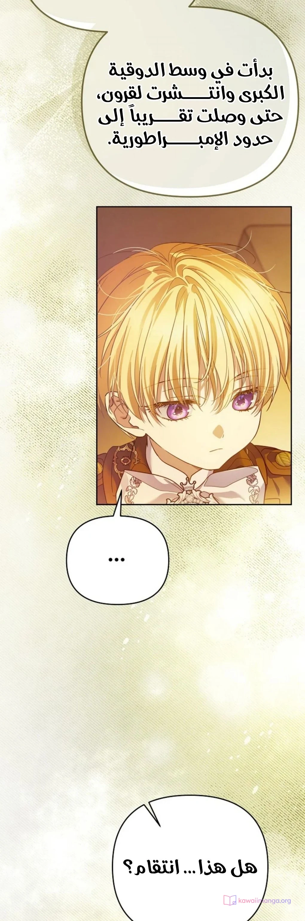 Read En Travesti I Became a Fake Prince AR Manga Online