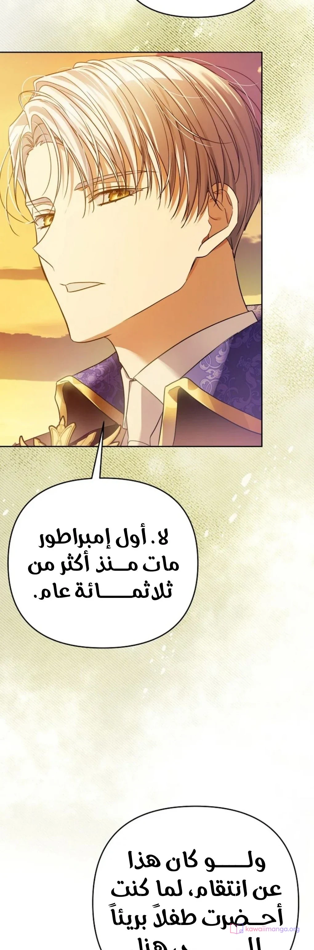 Read En Travesti I Became a Fake Prince AR Manga Online
