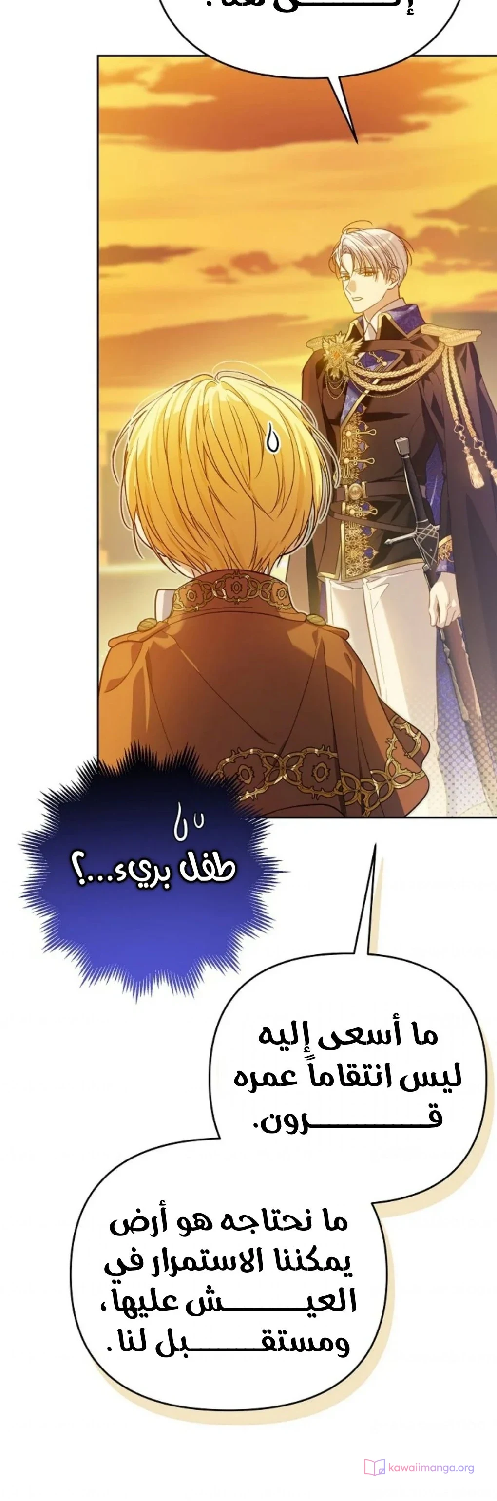 Read En Travesti I Became a Fake Prince AR Manga Online