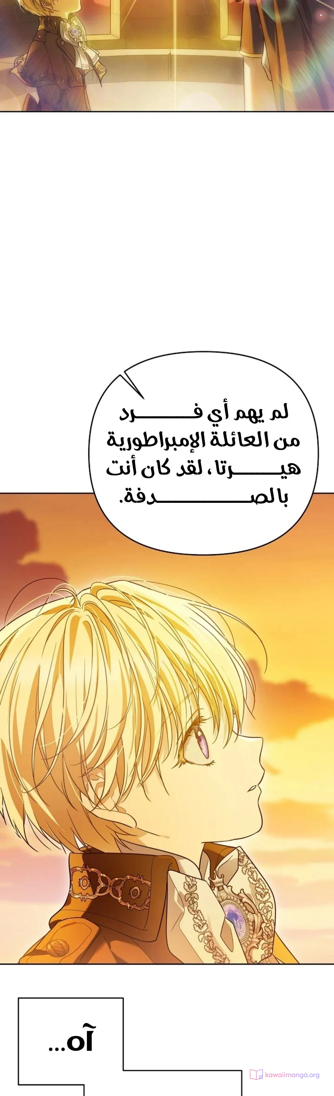 Read En Travesti I Became a Fake Prince AR Manga Online