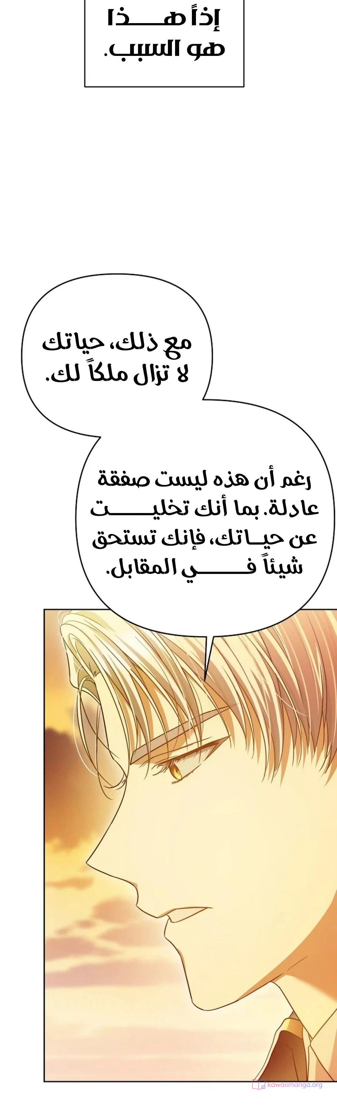 Read En Travesti I Became a Fake Prince AR Manga Online