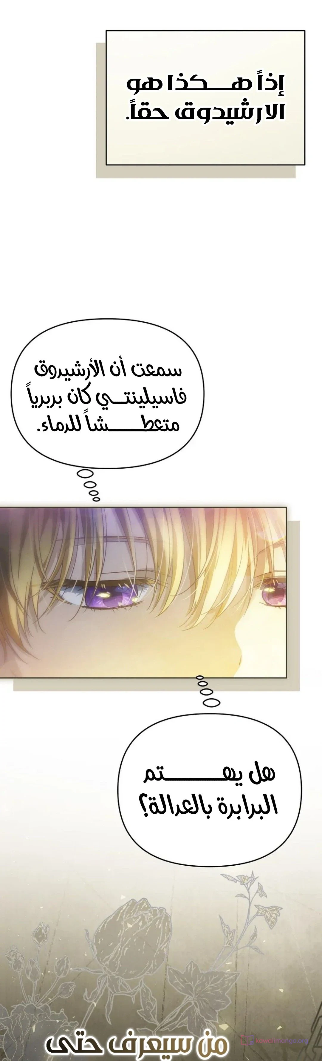 Read En Travesti I Became a Fake Prince AR Manga Online