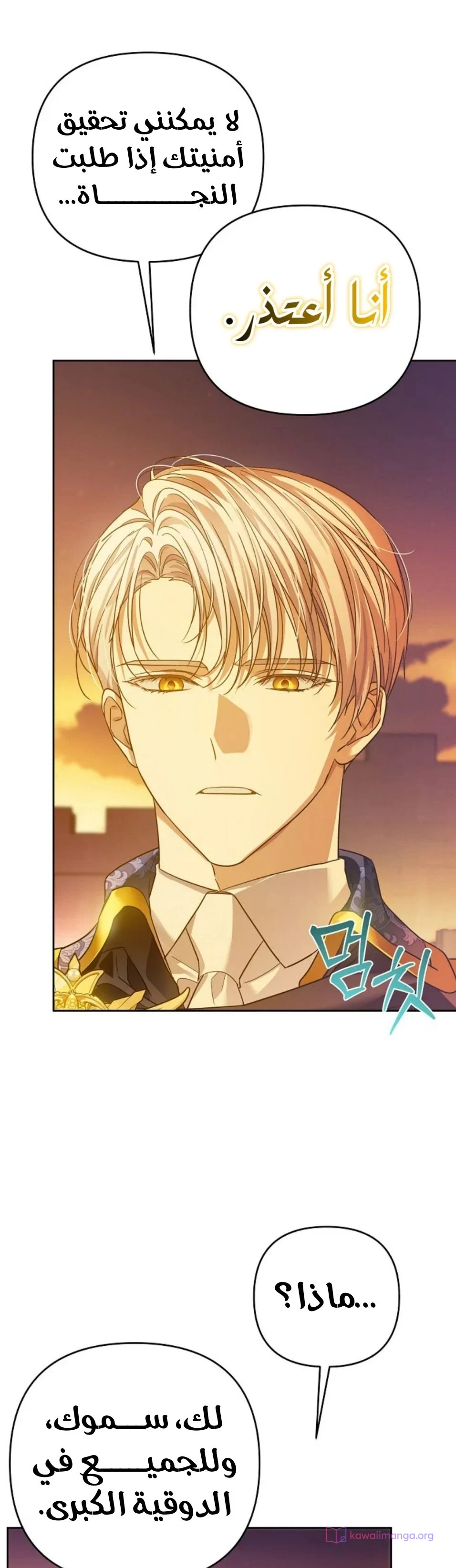 Read En Travesti I Became a Fake Prince AR Manga Online