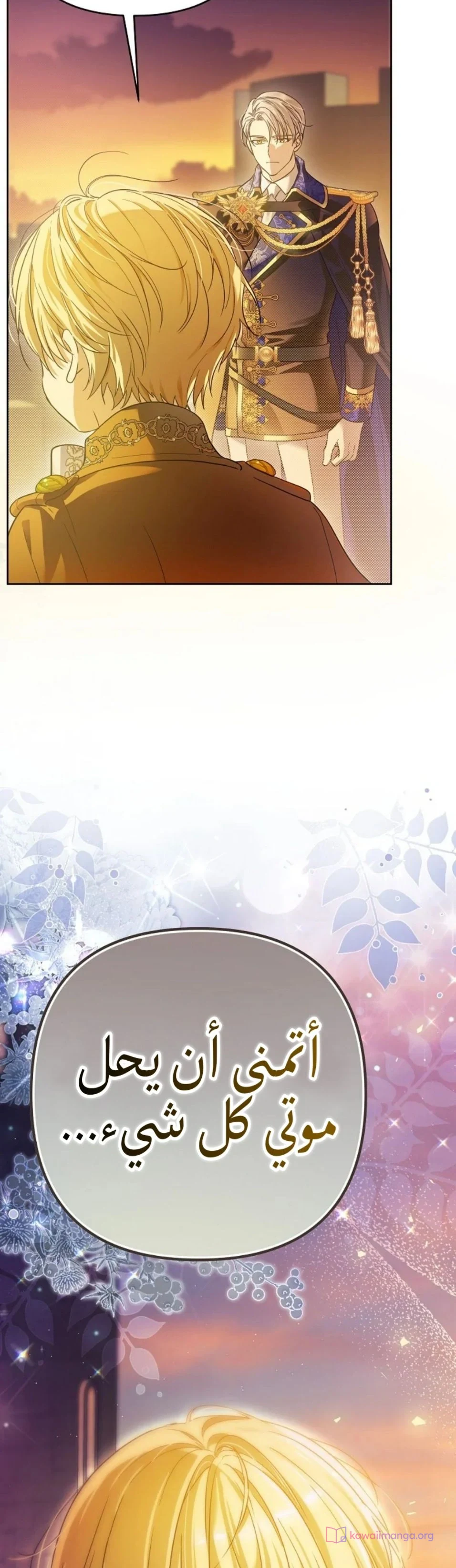 Read En Travesti I Became a Fake Prince AR Manga Online