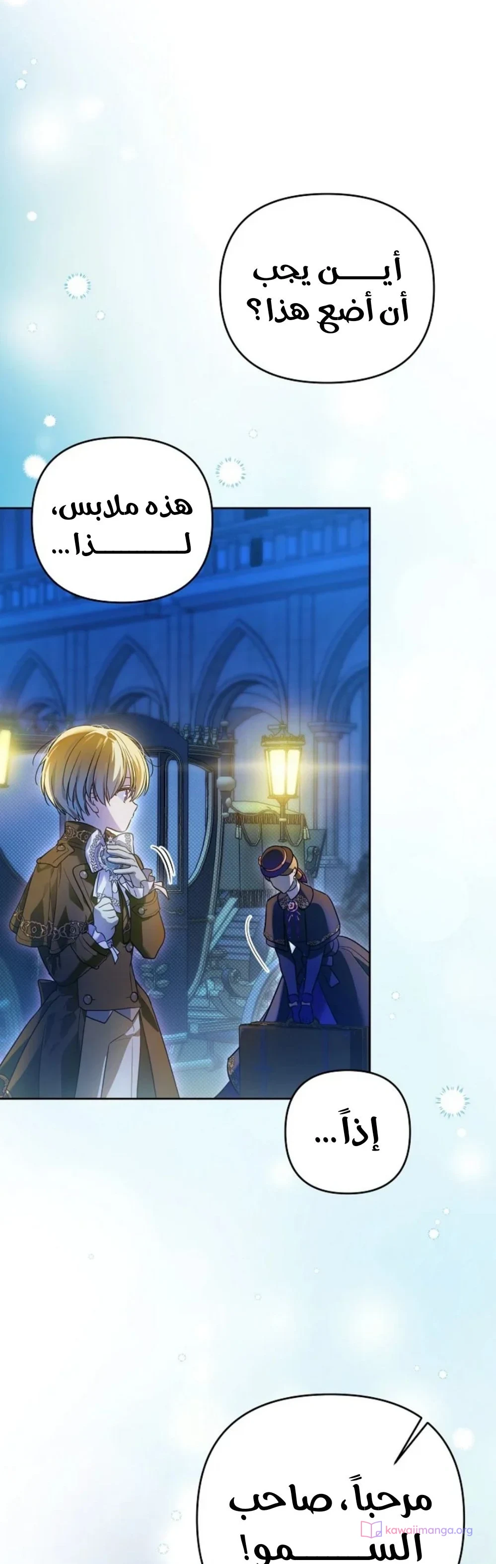 Read En Travesti I Became a Fake Prince AR Manga Online
