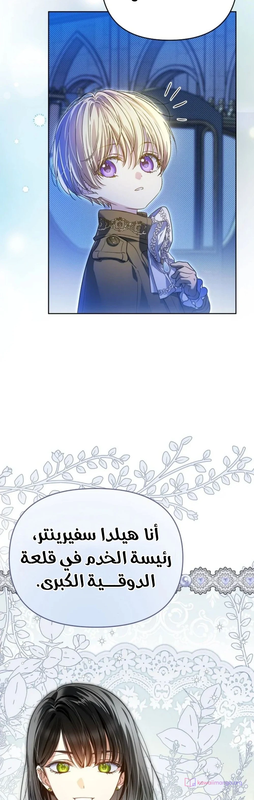 Read En Travesti I Became a Fake Prince AR Manga Online