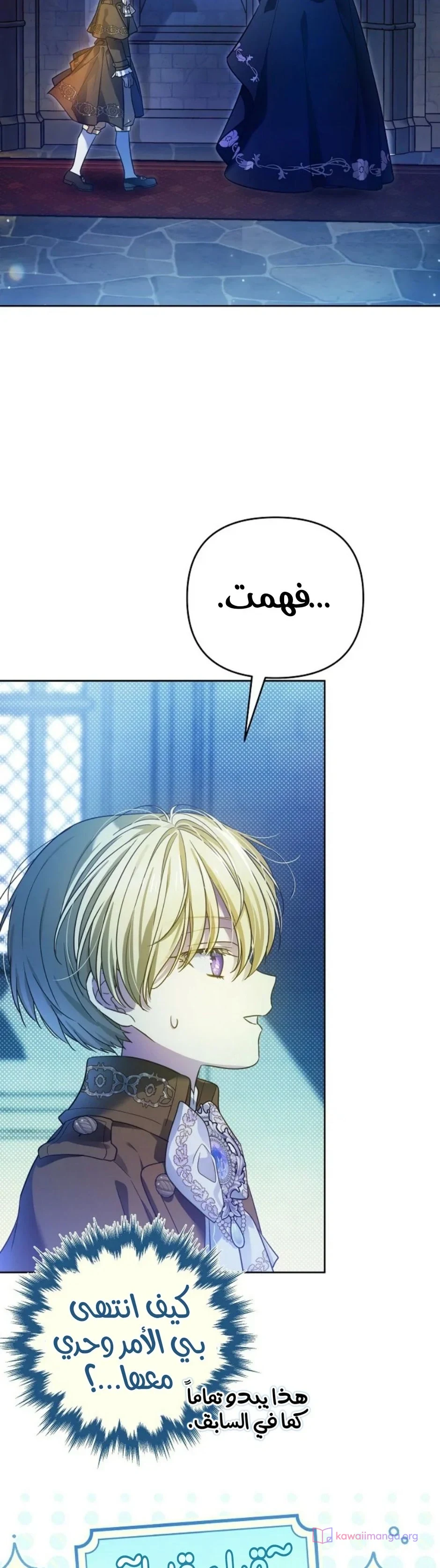 Read En Travesti I Became a Fake Prince AR Manga Online